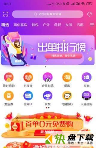 哆啦啦手机APP下载 v2.2.3