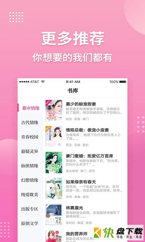 指尖阅读下载