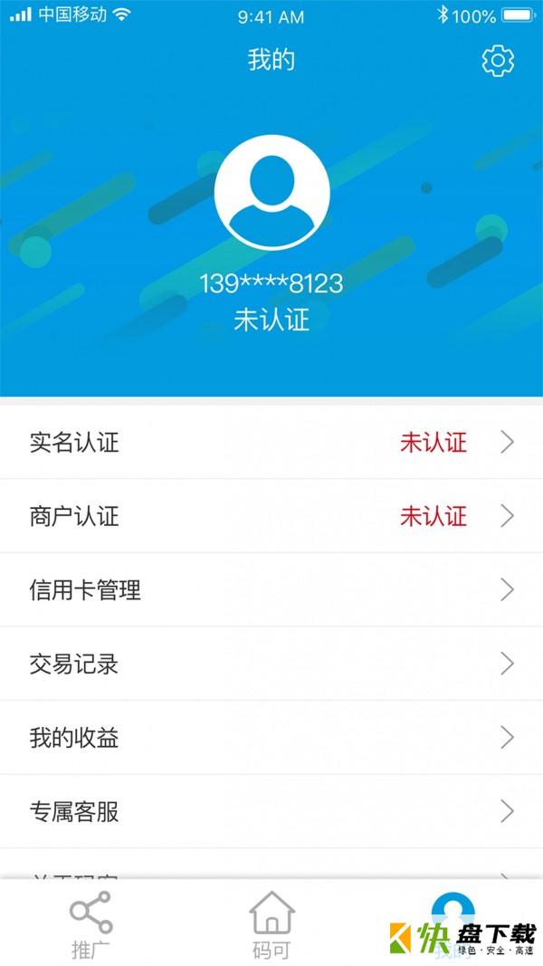 码可app
