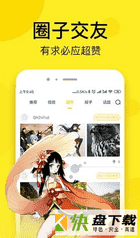 暖阳漫画手机APP下载 v5.2.18