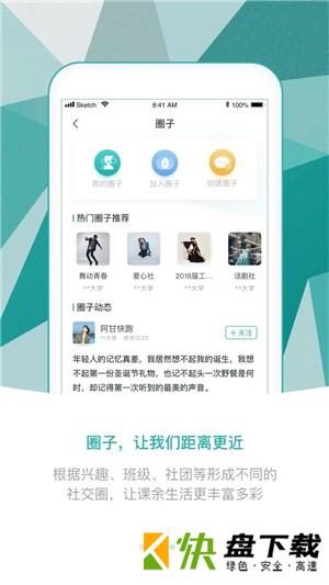 偶朋手机APP下载 v1.4.5