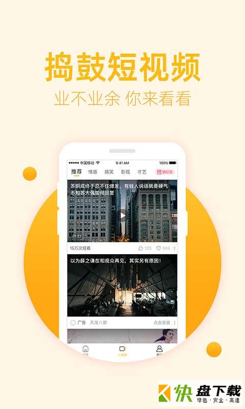 安卓版豆蔻视频APP v1.0.0