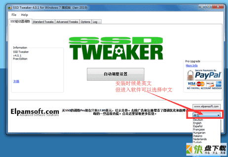 SSD固态硬盘性能增强工具SSD Tweaker V1.9.9绿色版