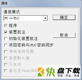 台达PLC编程软件
