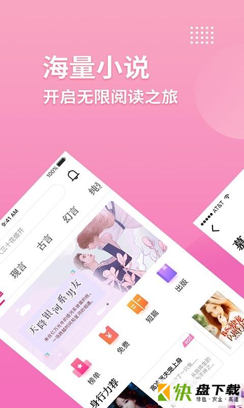 指尖阅读手机APP下载 v2.3.1