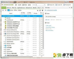 NetLimiter Pro下载