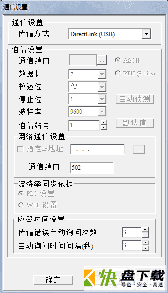 台达PLC编程软件下载，台达，PLC编程软件