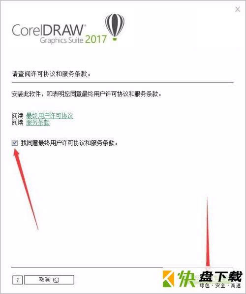 CorelDRAW2017下载