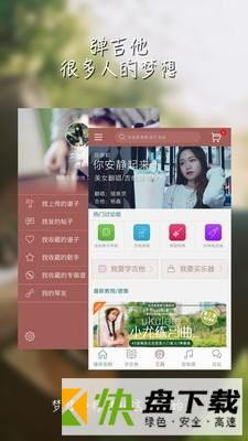 彼岸吉他app