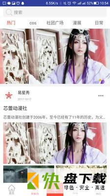 易派手机APP下载 v7.1.5.0