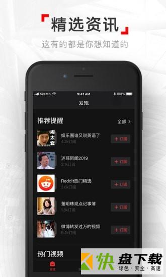 网易新闻视频版app