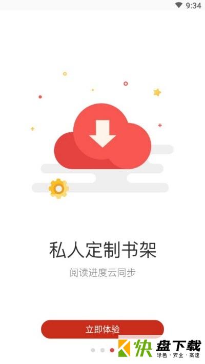 安卓版众创众阅APP v1.1.3