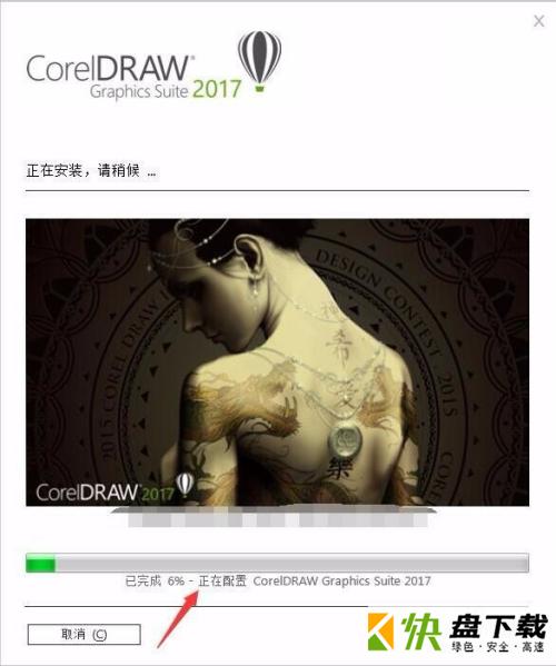 CorelDRAW2017