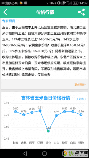 开犁易农宝app