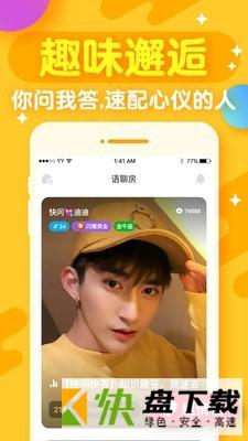 欢狼大作战app