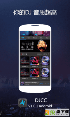 DJCC app