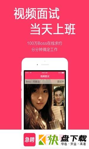 安卓版招财猫招聘APP v5.1.0