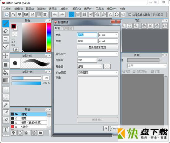 JUMP PAINT漫画制作软件  V3.0.2 免费版下载