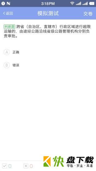 军润从业教育下载