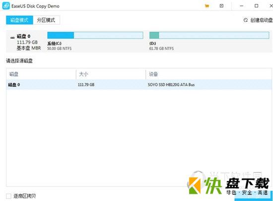 EaseUS Disk Copy下载