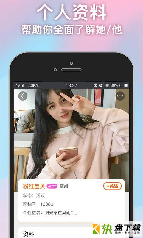 安卓版南柚APP v1.1.0