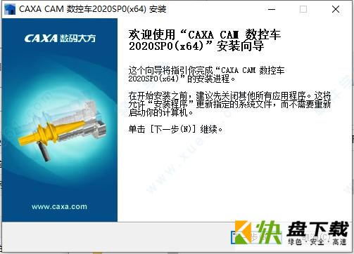 CAXA数控车下载