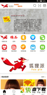 安卓版狐狸派APP v7.4.0