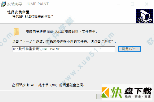 JUMP PAINT