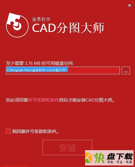 CAD分图大师下载  v1.1.3免费版