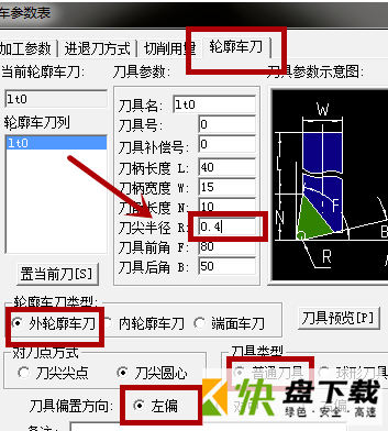 CAXA数控车