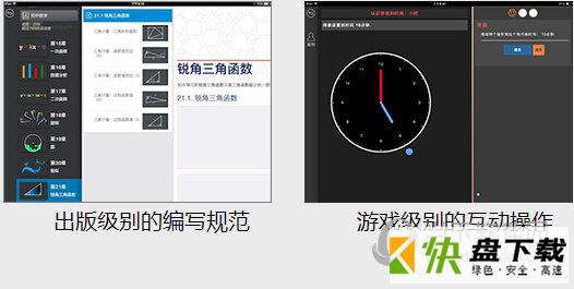 理科学习数理画软件下载  v1.37官方pc版