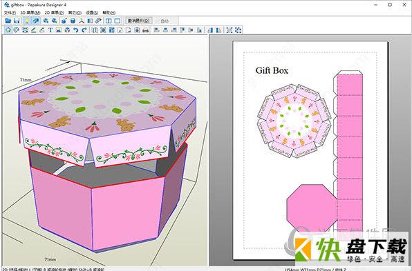 pepakura designer下载