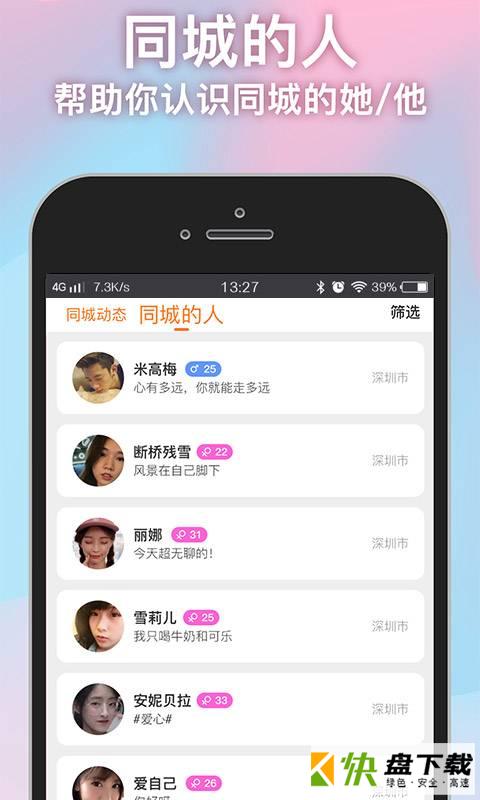 南柚app