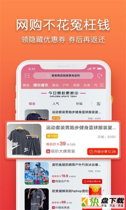 立返购app