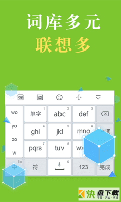 安卓版国笔输入法APP v3.2.1.20150625