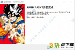 JUMP PAINT下载