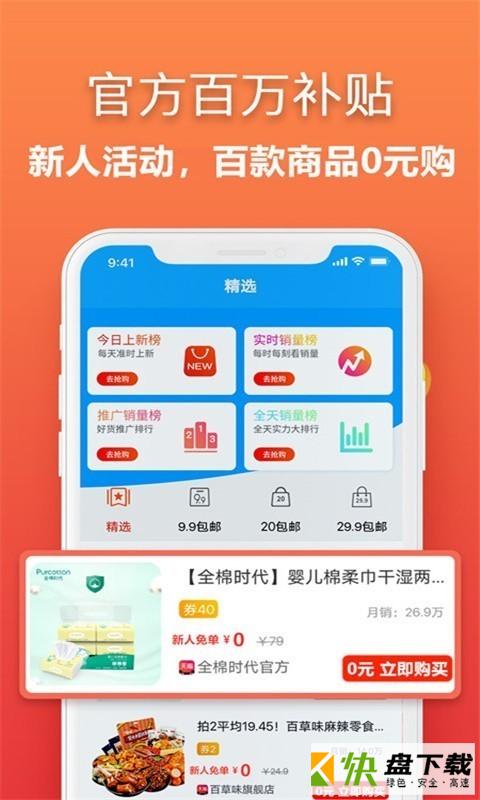 立返购app