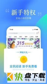 瓜子小说app