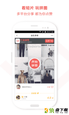 乐鱼相册app