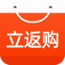 安卓版立返购APP v1.2.5