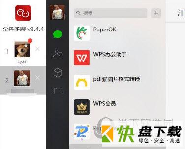金舟微信多开助手 v4.1.7.0官方版