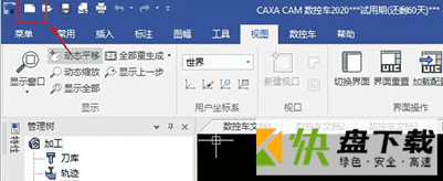 CAXA数控车下载