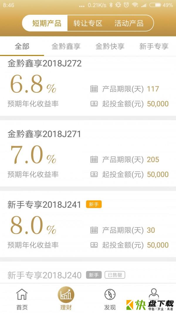 金龟理财app