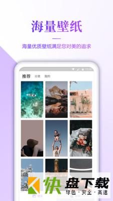 超清壁纸app