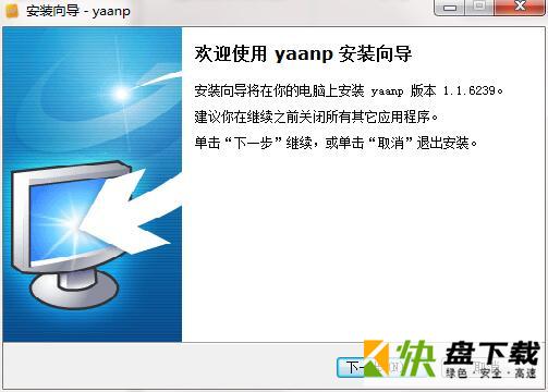 yaanp下载