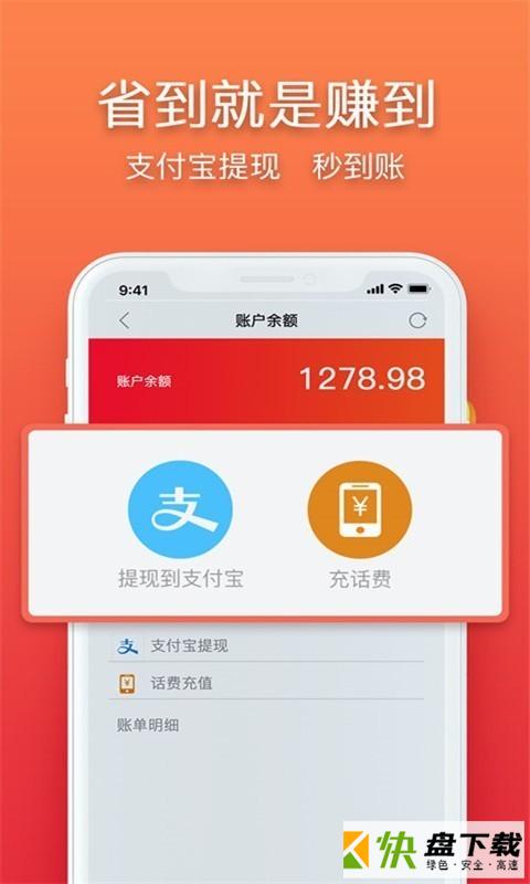 安卓版立返购APP v1.2.5