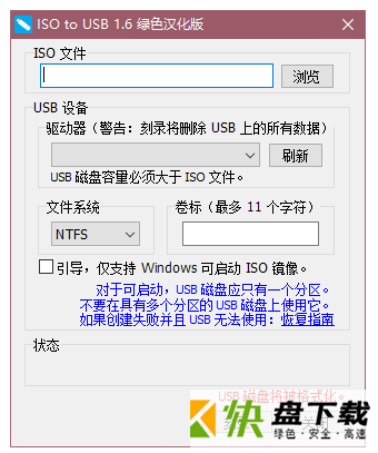 ISO to USB下载
