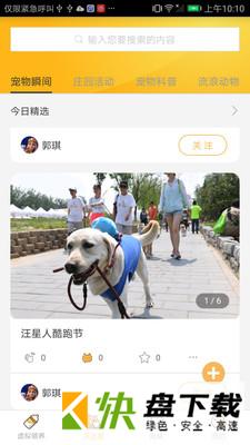 爱因斯萌app