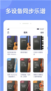 懂音律app