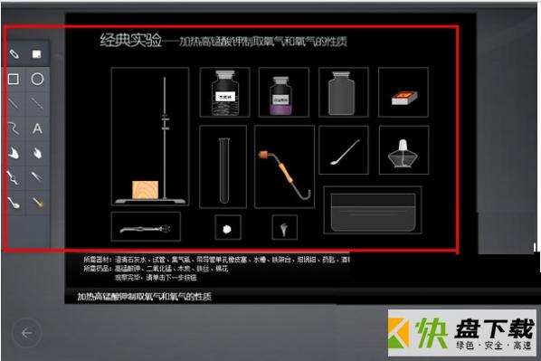 NB化学虚拟实验室下载